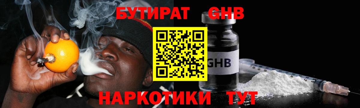 БУТИРАТ BDO  Вход с VPN  Елабуга 