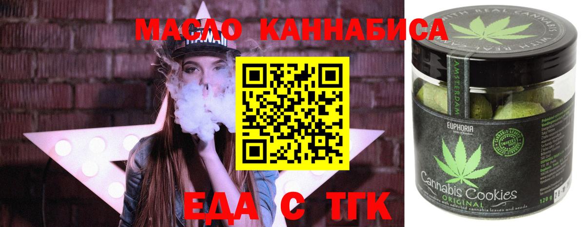 Печенье с ТГК конопля  Вход с VPN  Елабуга 