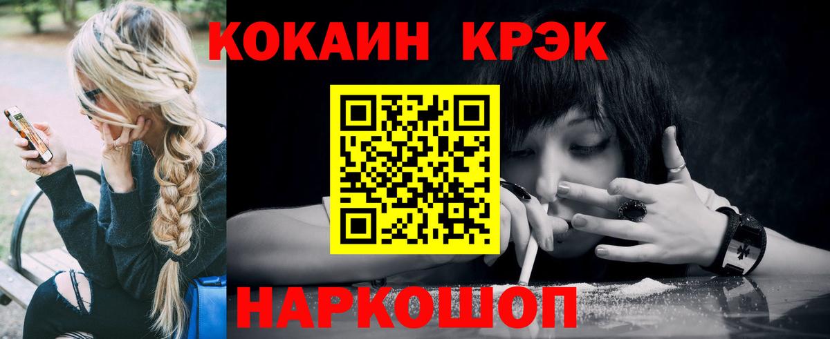 COCAIN Эквадор  Кокаин  Елабуга  Вход с VPN 