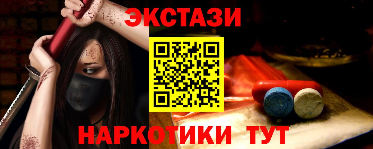 Экстази диски  Вход с VPN  Елабуга  Экстази  ЭКСТАЗИ DUBAI 