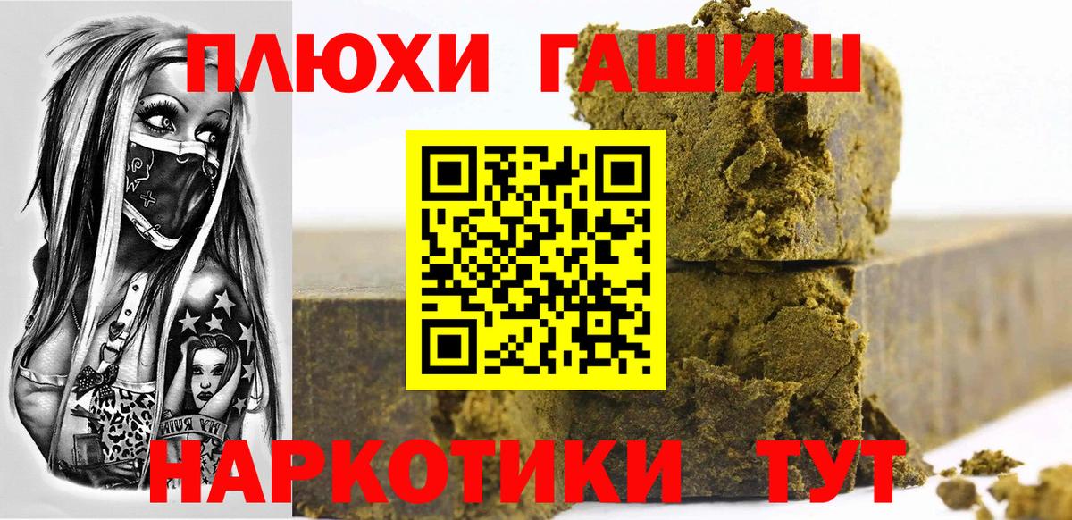 ГАШИШ гашик  Вход с VPN  ГАШ убойный  Елабуга 