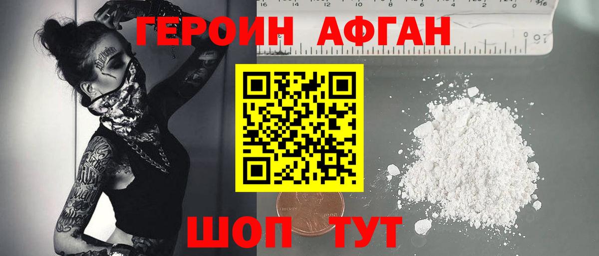 ГЕРОИН герыч  Вход с VPN  Елабуга 