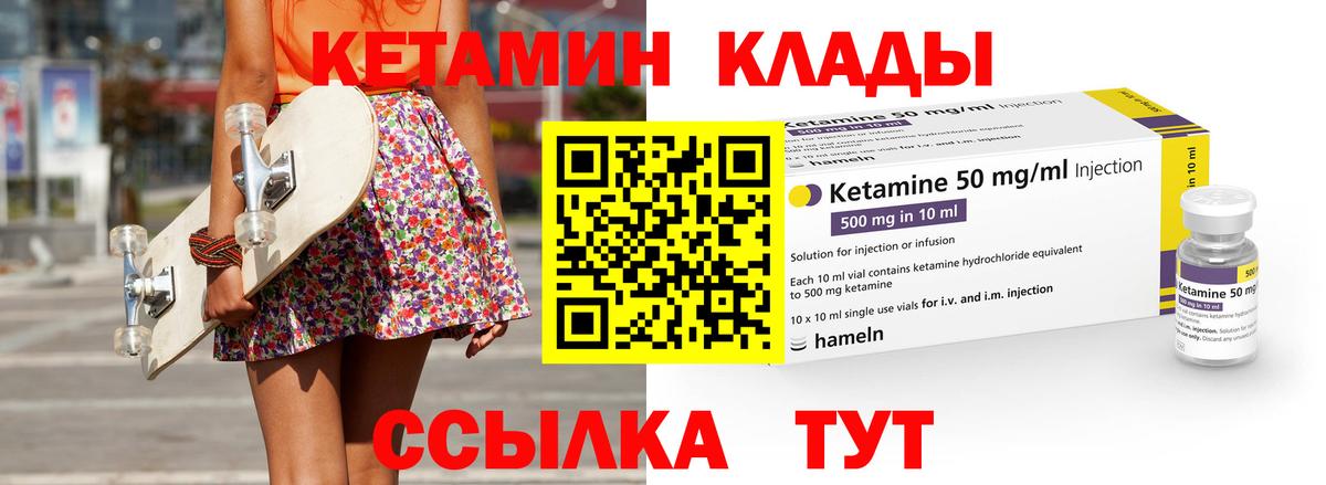 КЕТАМИН VHQ Елабуга