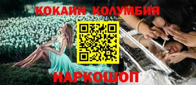 кокаин перу Малгобек