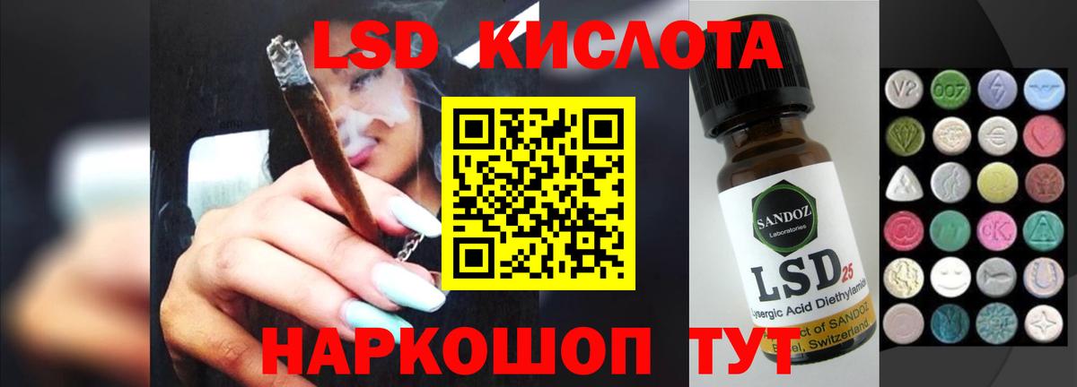 LSD-25 экстази кислота Елабуга