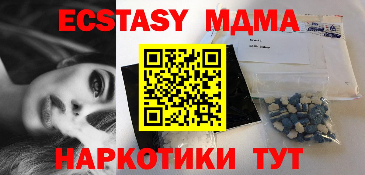 МДМА молли Елабуга