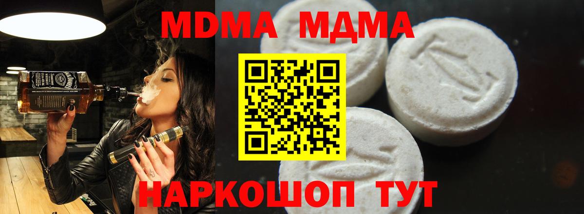 МДМА  МДМА Molly  Вход с VPN  Елабуга 