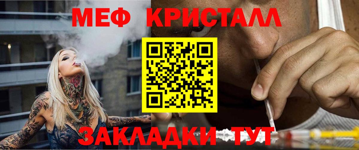 МЕФ кристаллы  МЕГА ссылка  Елабуга  Мефедрон VHQ  Вход с VPN  МЯУ-МЯУ  МЯУ-МЯУ 