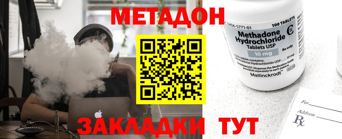 Елабуга  МЕТАДОН мёд  даркнет как зайти  МЕТАДОН кристалл  Вход с VPN  мега ССЫЛКА 