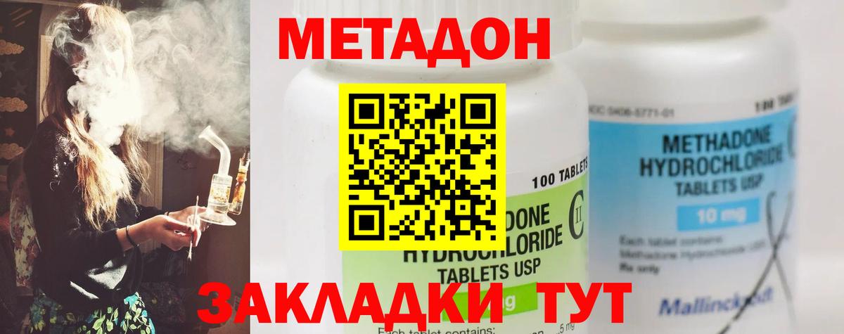 Метадон мёд Елабуга