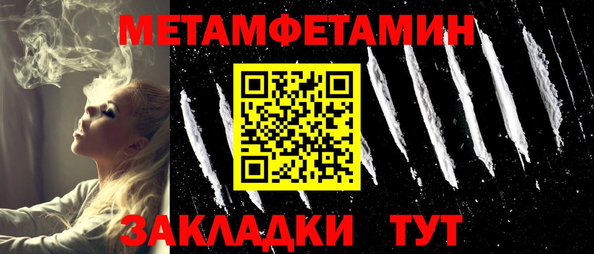 МЕТАМФЕТАМИН пудра Елабуга