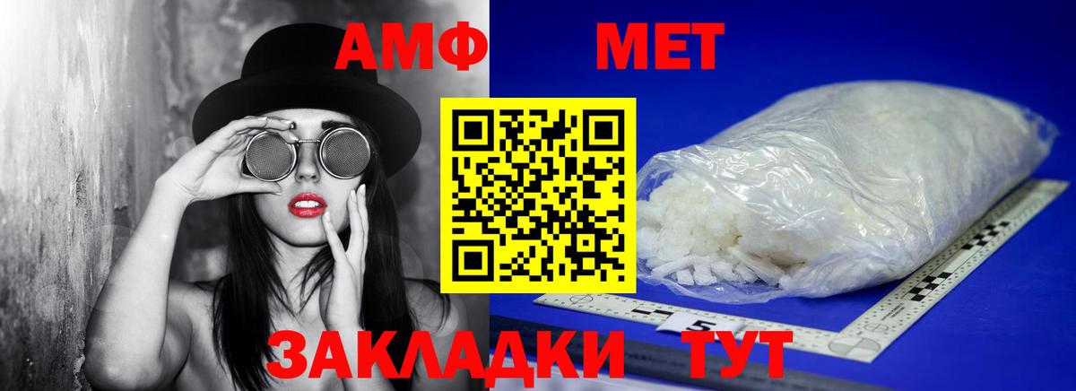 МЕТАМФЕТАМИН  МЕТАМФЕТАМИН витя  Вход с VPN  Елабуга 