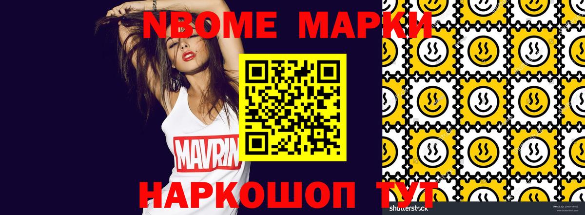Марки N-bome 1,8мг  Марки N-bome 1,8мг  Вход с VPN  Елабуга 